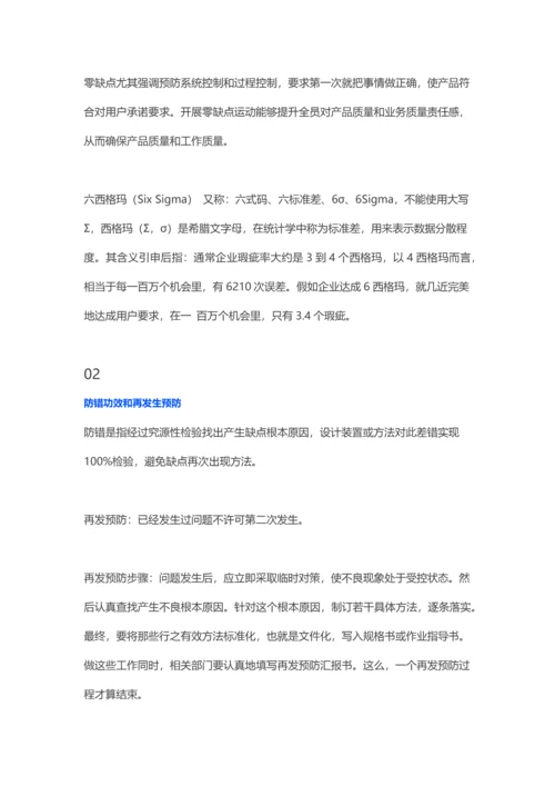 如何构建精益生产综合体系.docx