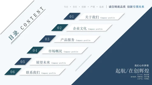 简约大气公司介绍企业宣传通用PPT模板