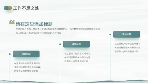 乘风破浪扬帆起航商务工作总结工作汇报通用PPT