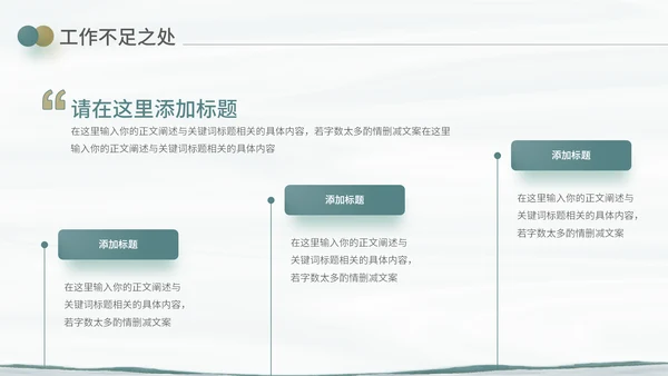 乘风破浪扬帆起航商务工作总结工作汇报通用PPT