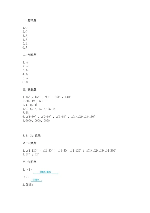 冀教版四年级上册数学第四单元 线和角 测试卷精品带答案.docx