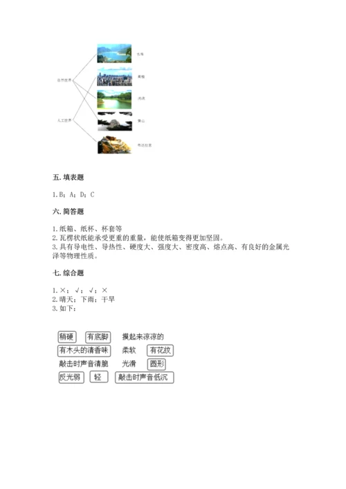 教科版二年级上册科学期末测试卷及参考答案（基础题）.docx