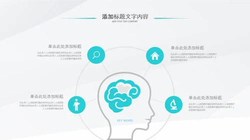 简洁医疗汇报医生工作总结医学报告PPT
