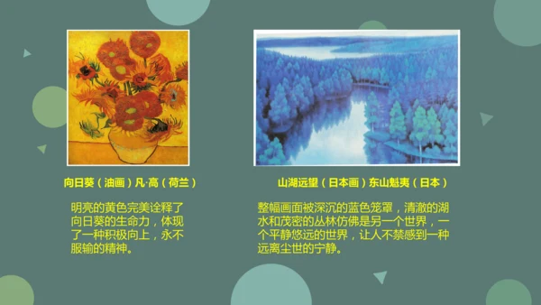 《黄色和蓝色的画》