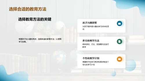 一年级学习兴趣引导