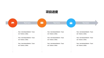 项目进度-简约商务3项PPT