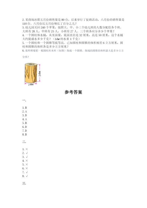 小学毕业班数学检测卷精品（名师推荐）.docx