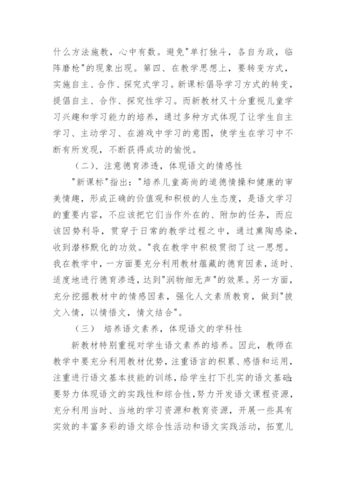 五年级语文下册班主任工作总结.docx