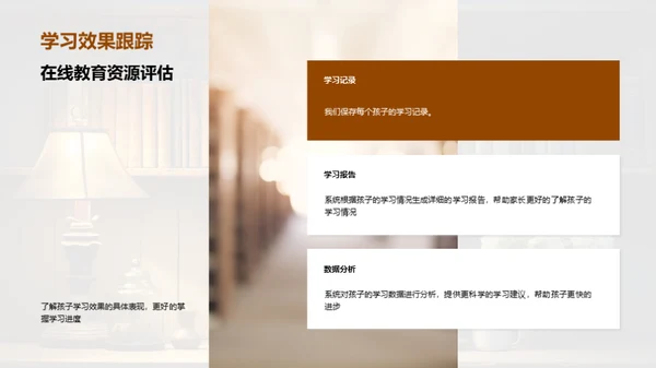 优化学习：在线教育新选择