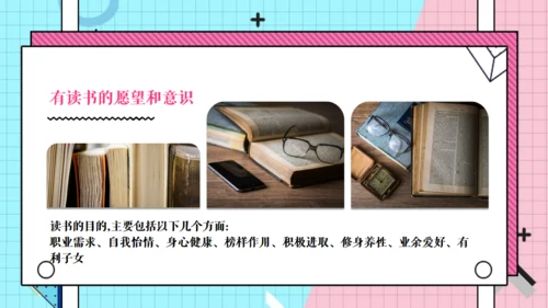 爱阅读爱生活集团读书活动通用PPT模板