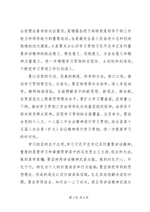 县委副书记在县直机关党建工作会议上的讲话.docx
