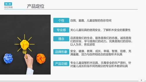 大数据市场营销推广方案PPT模板