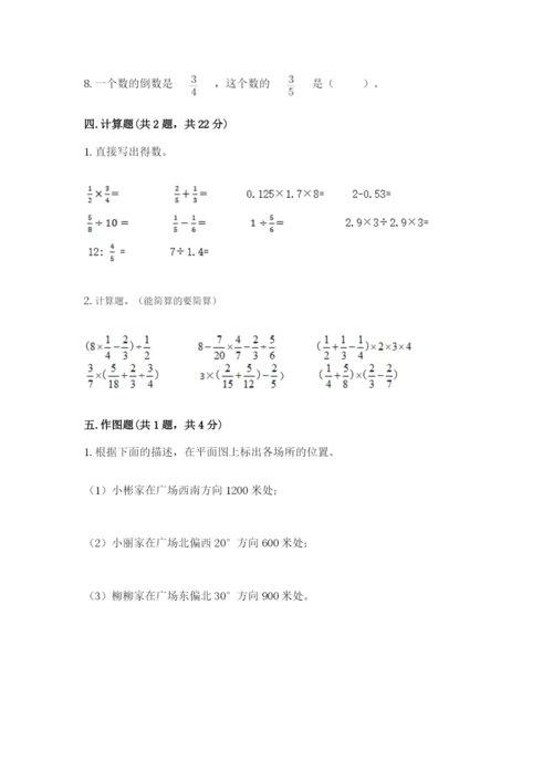 小学六年级上册数学期末测试卷含完整答案【精选题】.docx