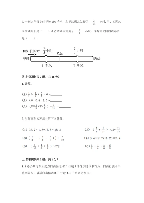 人教版六年级上册数学期中测试卷精品（考点梳理）.docx