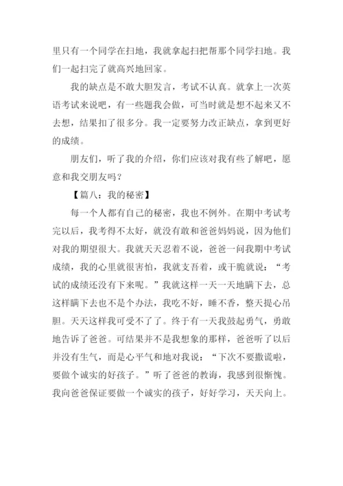 我作文200字0.docx