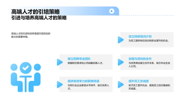 质控创新述职报告