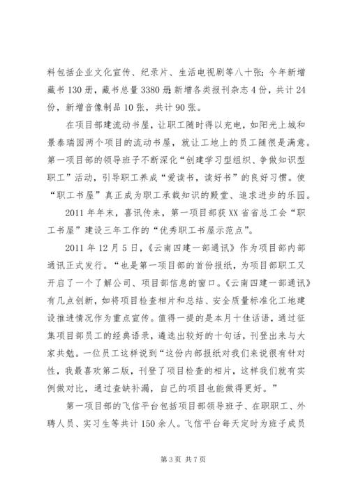 组织生活创新提升党组织活力 (4).docx