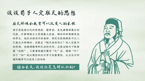 小学五年级语文课《劝学》通用PPT课件