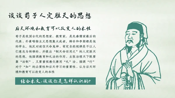 小学五年级语文课《劝学》通用PPT课件