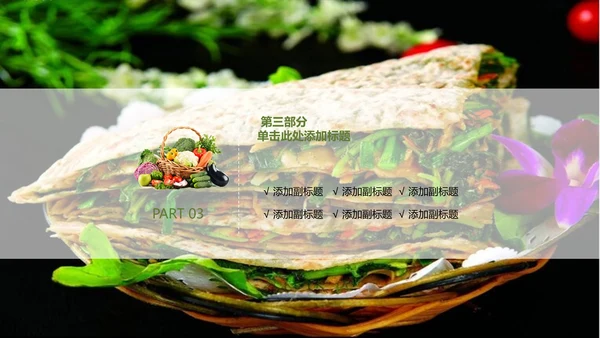 家的味道国风通用PPT模板
