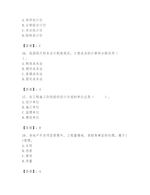 2024年初级经济师之初级建筑与房地产经济题库精编.docx