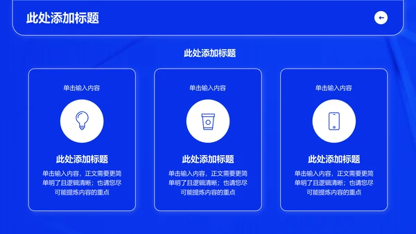 蓝色电子信息类专业开题报告答辩PPT演示模板