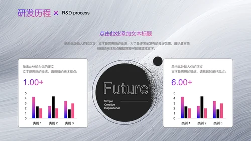 灰色渐变简约风产品发布会通用PPT演示模板
