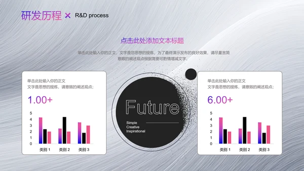 灰色渐变简约风产品发布会通用PPT演示模板