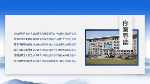 庄严大气中国检察院人民检察机关PPT模板