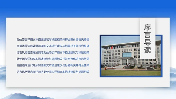 庄严大气中国检察院人民检察机关PPT模板