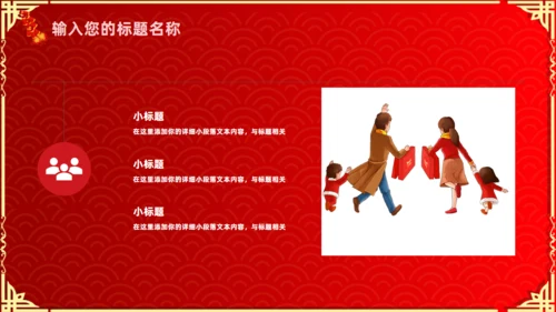 除夕快乐恭贺新年通用PPT模板