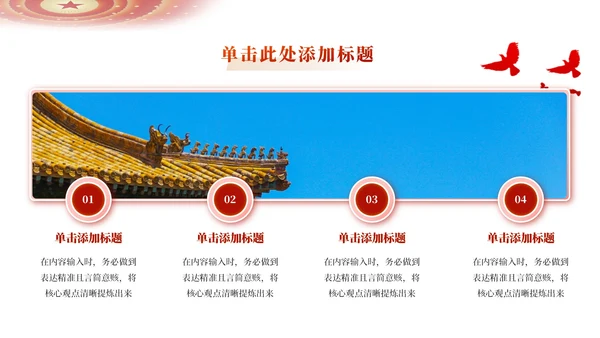 红色党政风五四运动的历史影响PPT模板