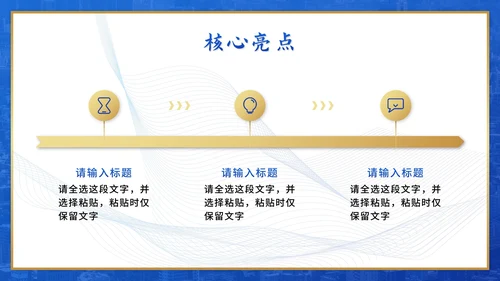 蓝色实景匠心之作·优选地产PPT模板