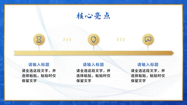 蓝色实景匠心之作·优选地产PPT模板