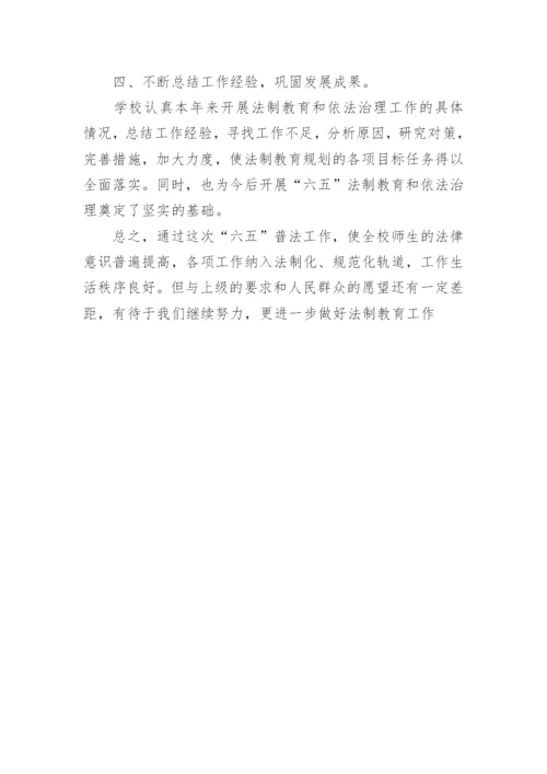 学校先进集体事迹材料_3.docx
