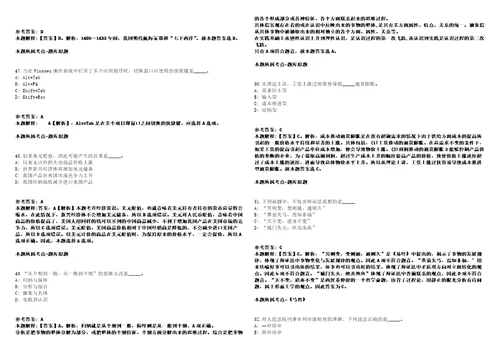 广东广州市从化区人民检察院招聘14名合同制检察辅助人员模拟卷附答案解析1