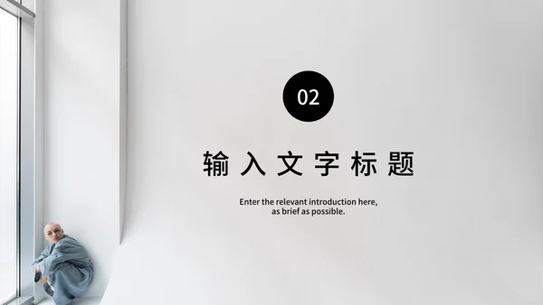 杜绝网络暴力行为主题班会PPT模板