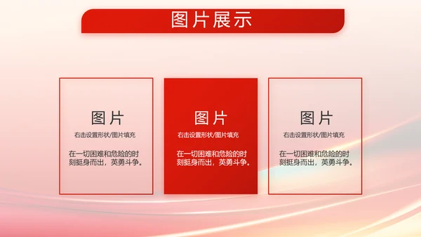 欢庆国庆节主题班会动态PPT