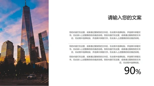 黄色简约风投资理财PPT模板