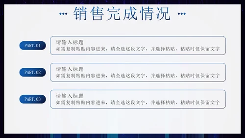 蓝色科技风实景建筑飘带启航新征程年终总结PPT模板