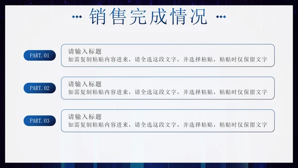 蓝色科技风实景建筑飘带启航新征程年终总结PPT模板