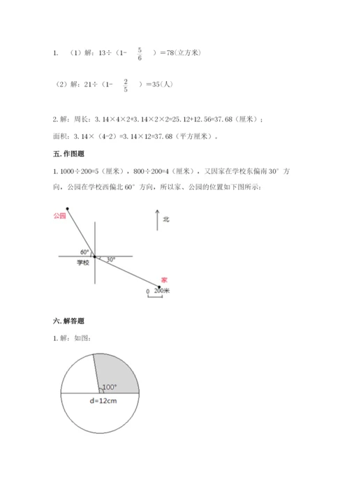 2022人教版六年级上册数学期末卷（基础题）.docx