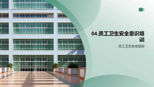 构筑医疗安全防线