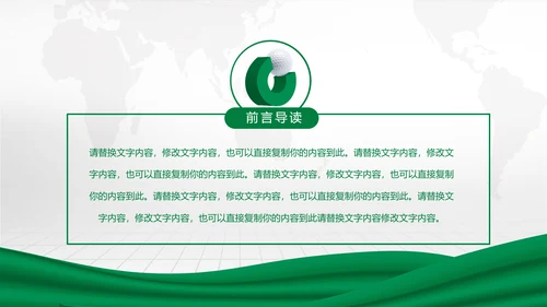 简约商务大气中国人寿保险工作汇报PPT模板