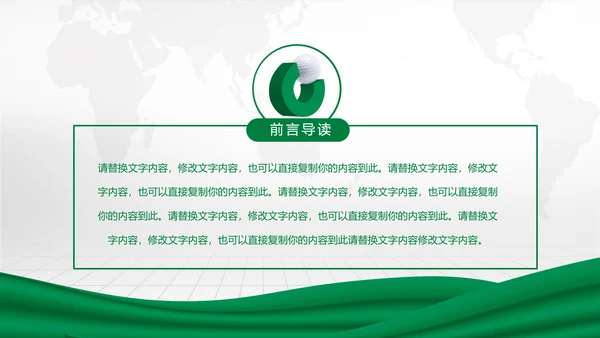 简约商务大气中国人寿保险工作汇报PPT模板