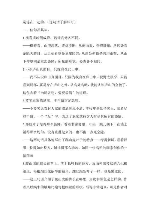 人教版四年级上册期末考试单元复习试题全册.docx