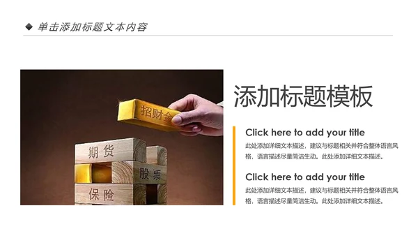 金色摇钱树银行金融理财投资财务财富PPT