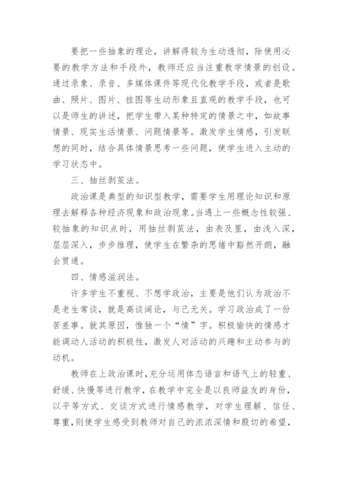 如何运用翻转课堂教学模式进行说课设计论文.docx