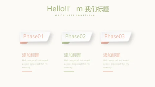 唯美淡雅小清新产品介绍方案策划动态PPT模板