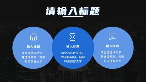 蓝色科技风谨防网络诈骗PPT模板
